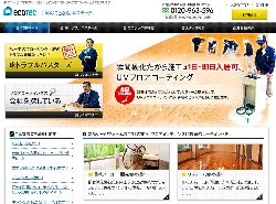 フロアコーティング業者「エコテック」の画像