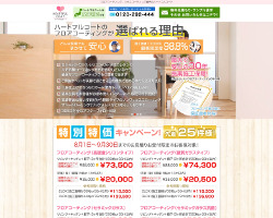 ハートフルコートのサイト