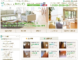 森のしずくのサイト