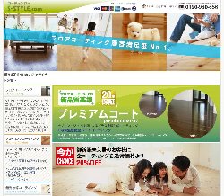 フロアコーティング業者「エススタイル」の画像